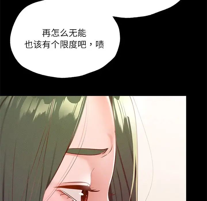 在学校达咩！第17话