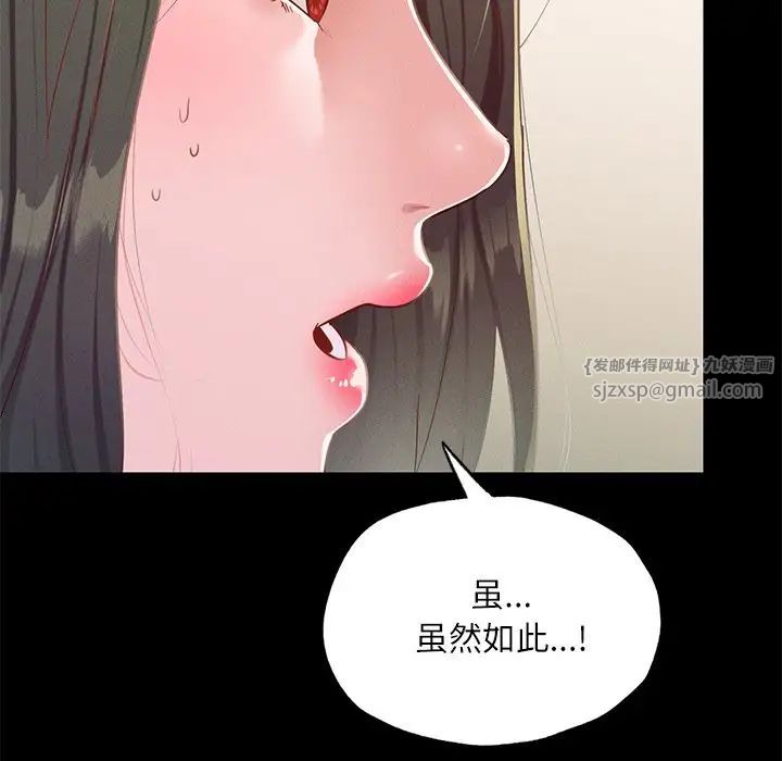 在学校达咩！第17话