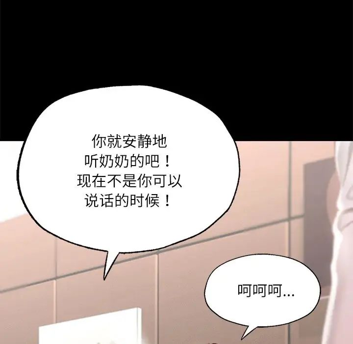 在学校达咩！第17话