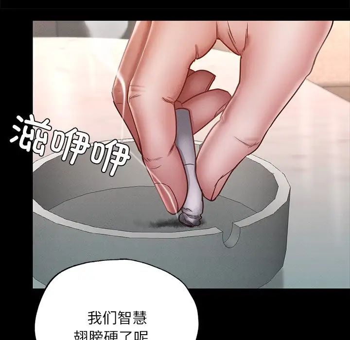 在学校达咩！第17话