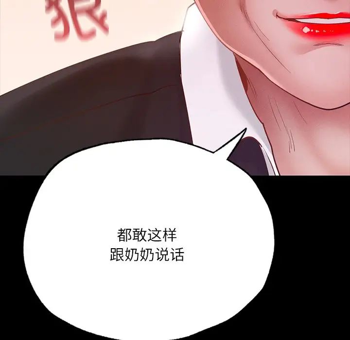 在学校达咩！第17话