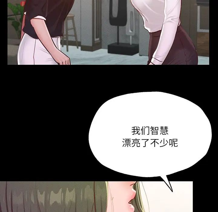 在学校达咩！第17话