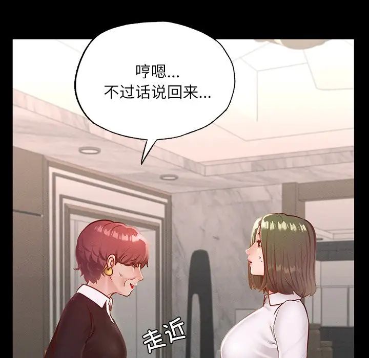 在学校达咩！第17话