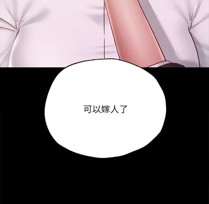 在学校达咩！第17话