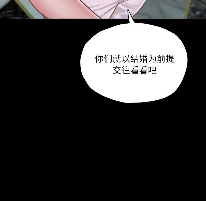 在学校达咩！第17话