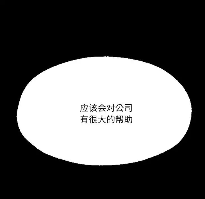在学校达咩！第17话