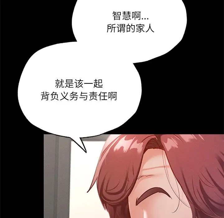 在学校达咩！第17话