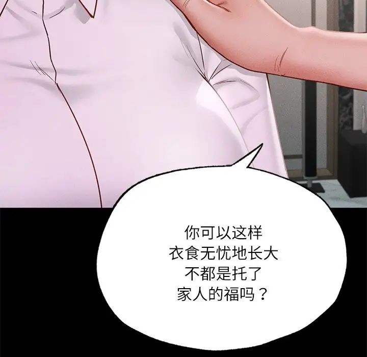 在学校达咩！第17话