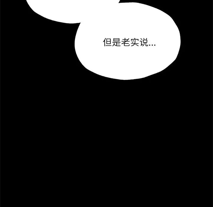 在学校达咩！第17话