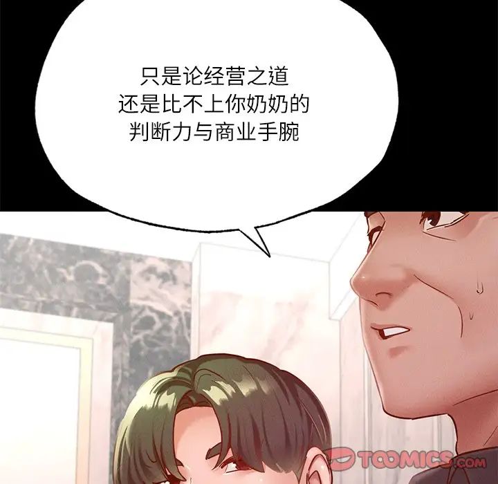 在学校达咩！第17话