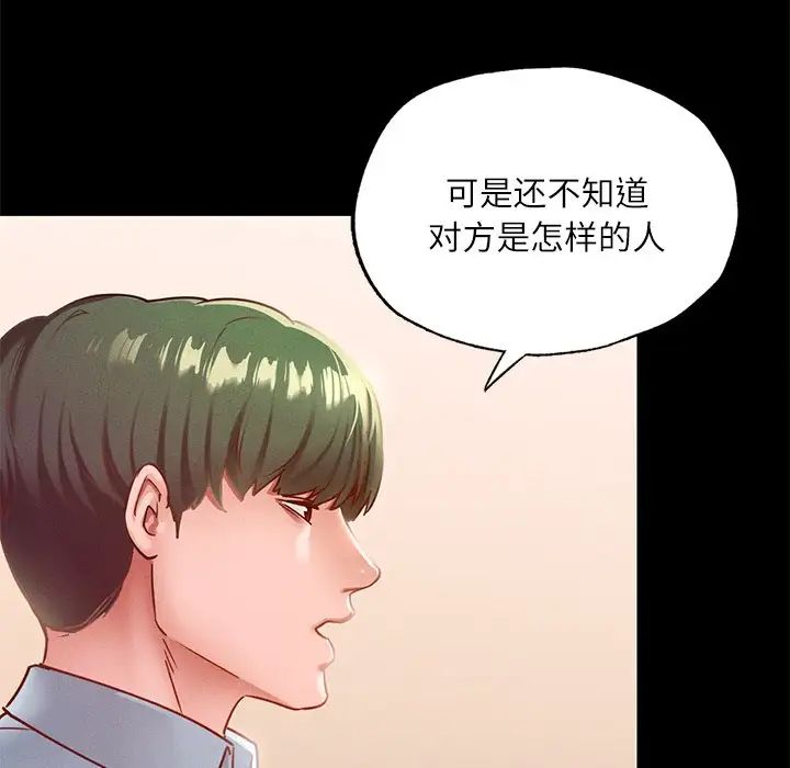 在学校达咩！第17话