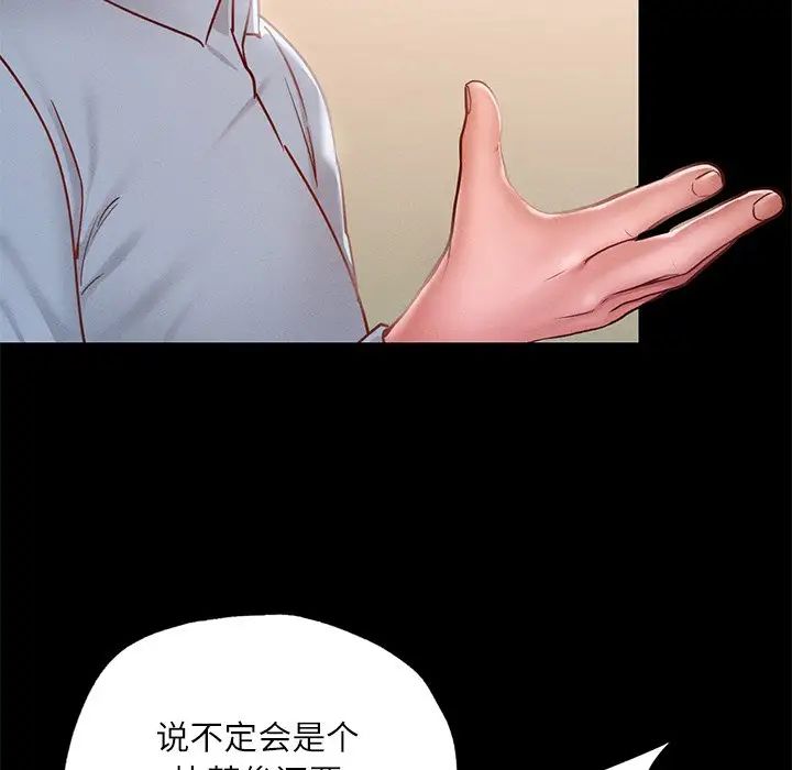 在学校达咩！第17话