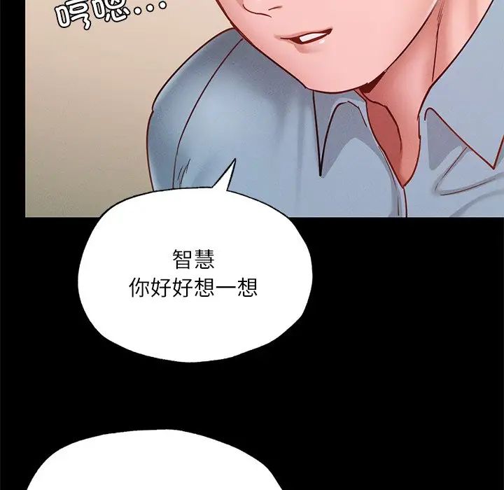在学校达咩！第17话