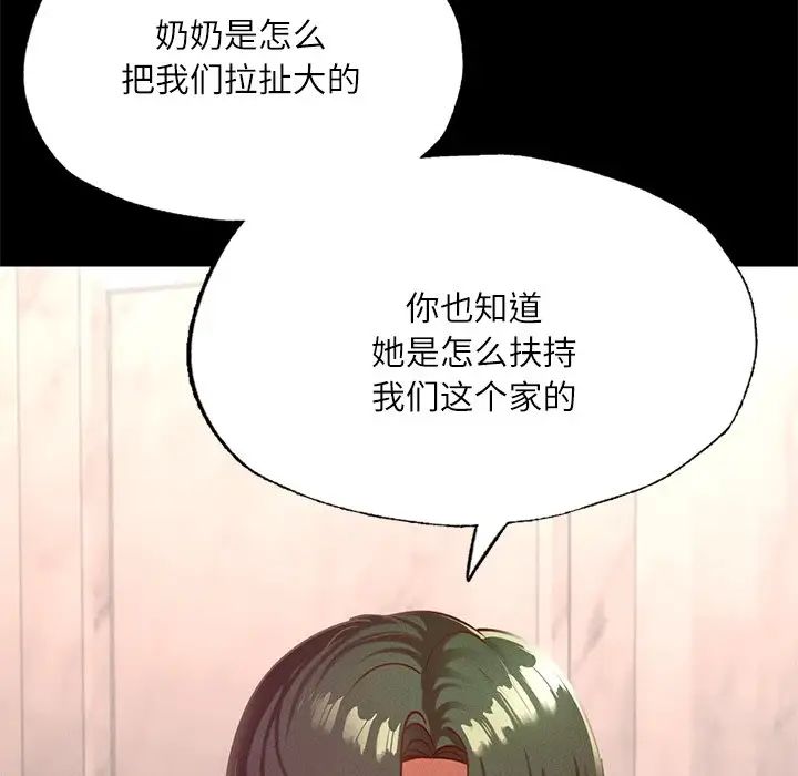 在学校达咩！第17话