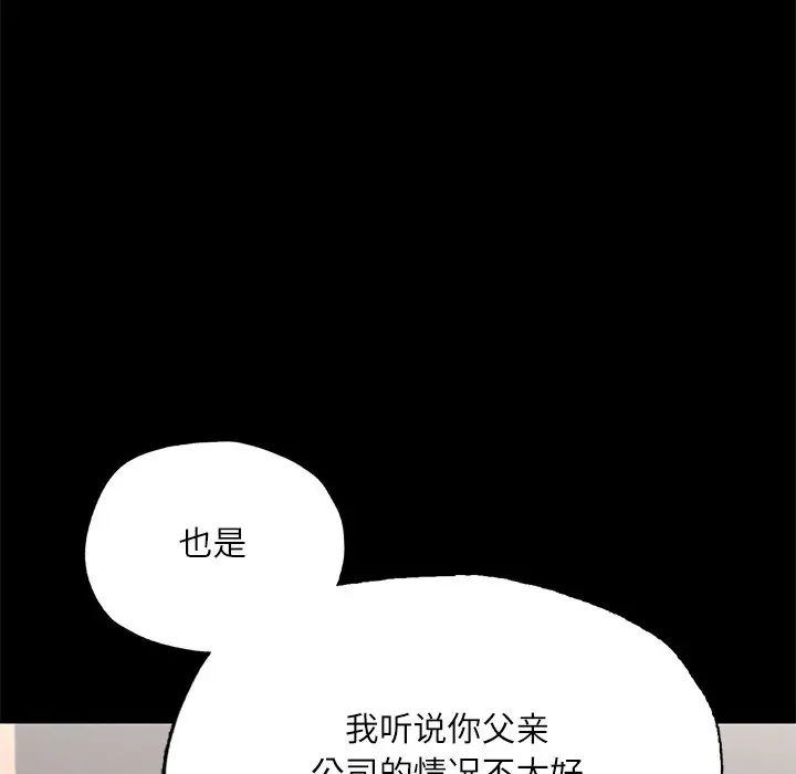 在学校达咩！第17话