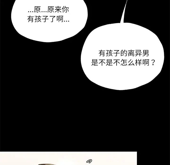 在学校达咩！第17话