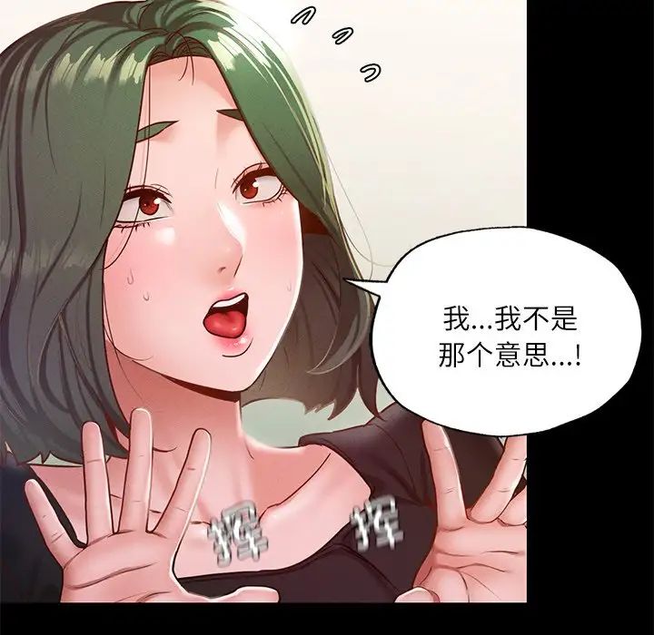 在学校达咩！第17话