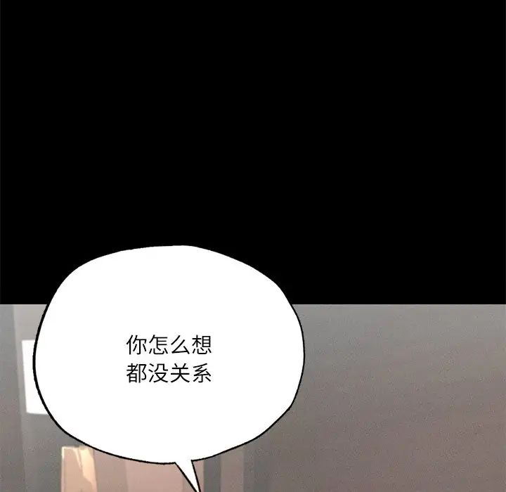 在学校达咩！第17話