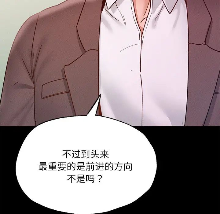 在学校达咩！第17话