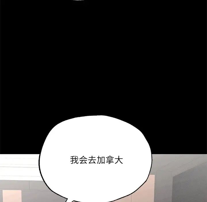 在学校达咩！第17话
