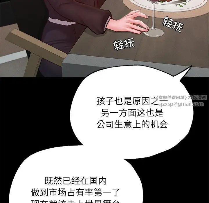 在学校达咩！第17话
