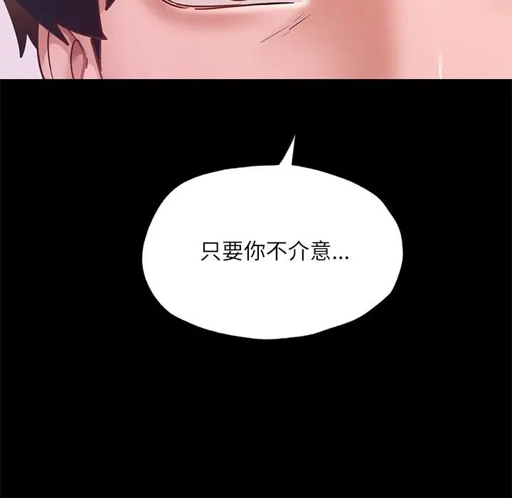 在学校达咩！第17话