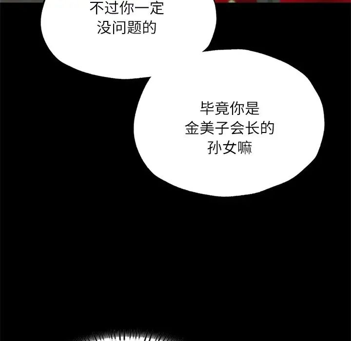 在学校达咩！第17话