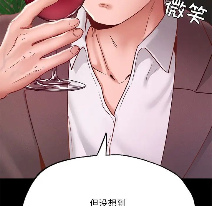 在学校达咩!第17话