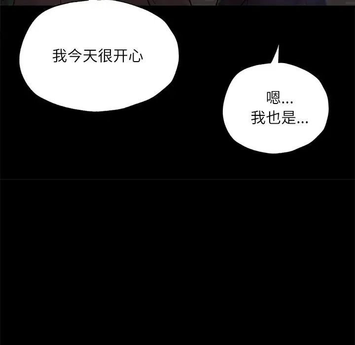 在学校达咩！第17话