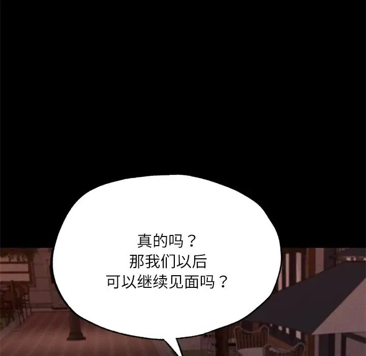 在学校达咩！第17话