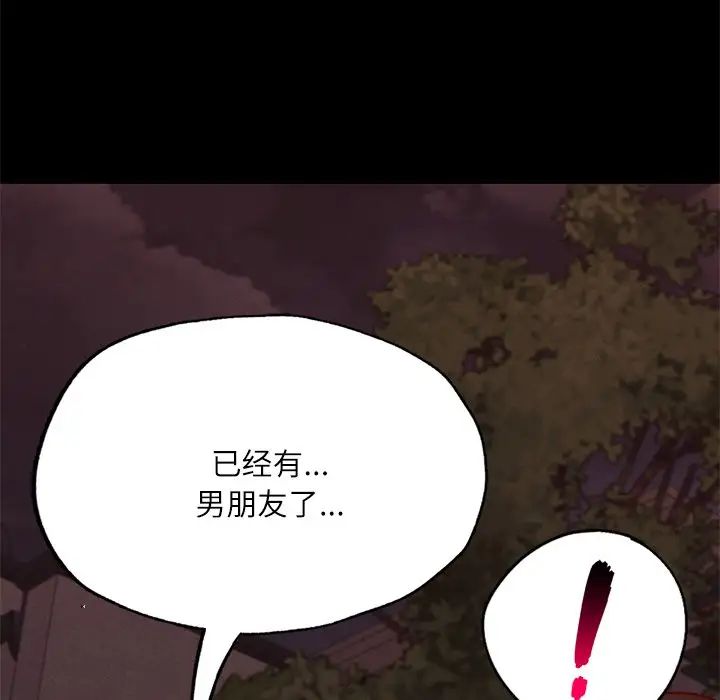 在学校达咩！第17话