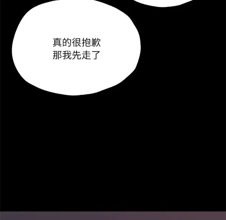 在学校达咩！第17话