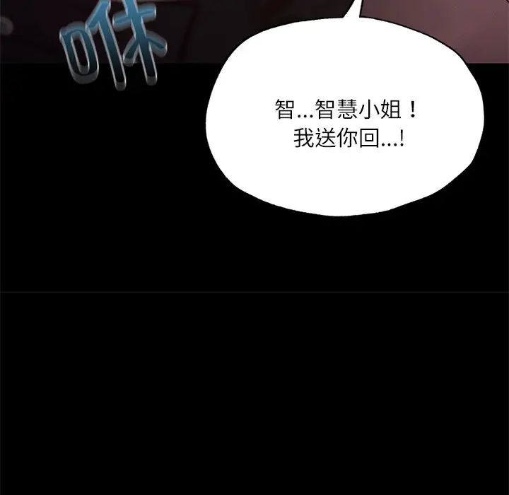 在学校达咩！第17话