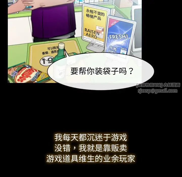 寻找初恋第1话