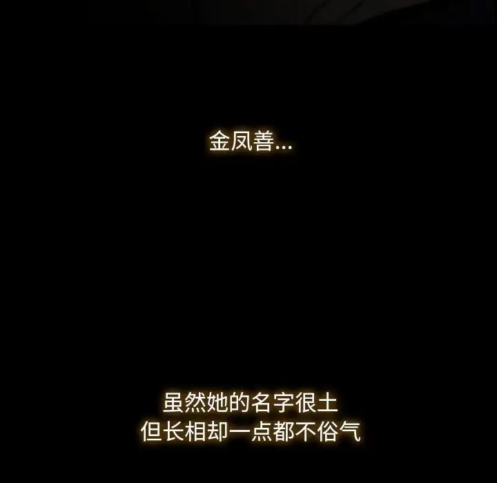 寻找初恋第1话
