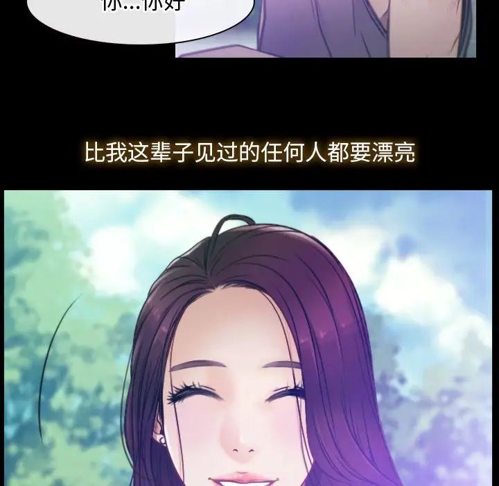 寻找初恋第1话