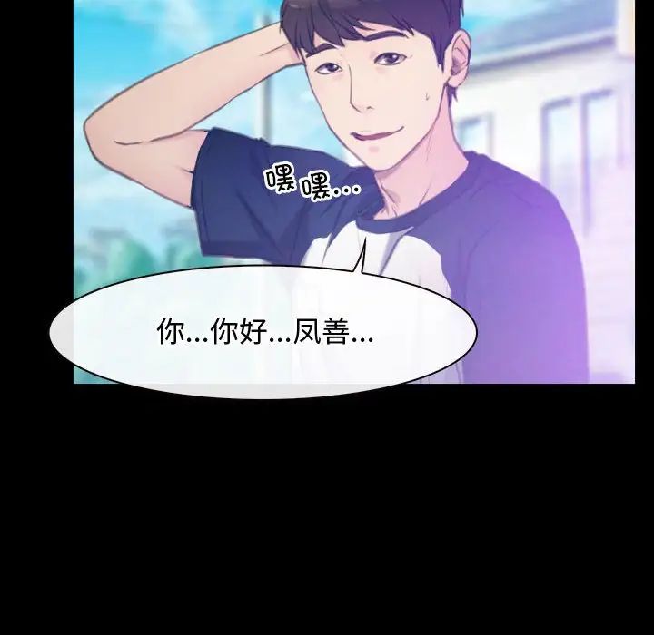 寻找初恋第1话