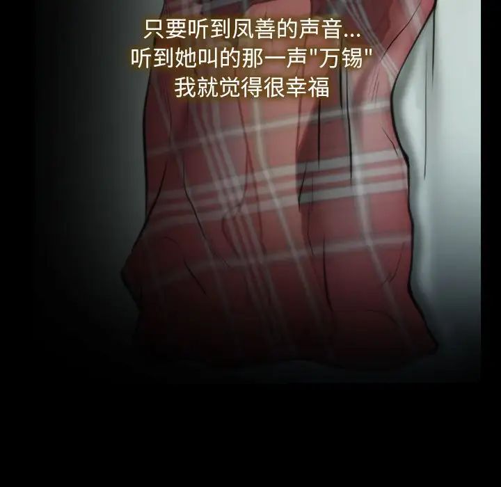 寻找初恋第1话