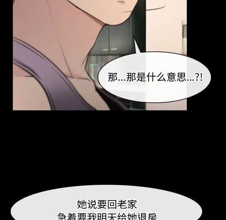 寻找初恋第1话