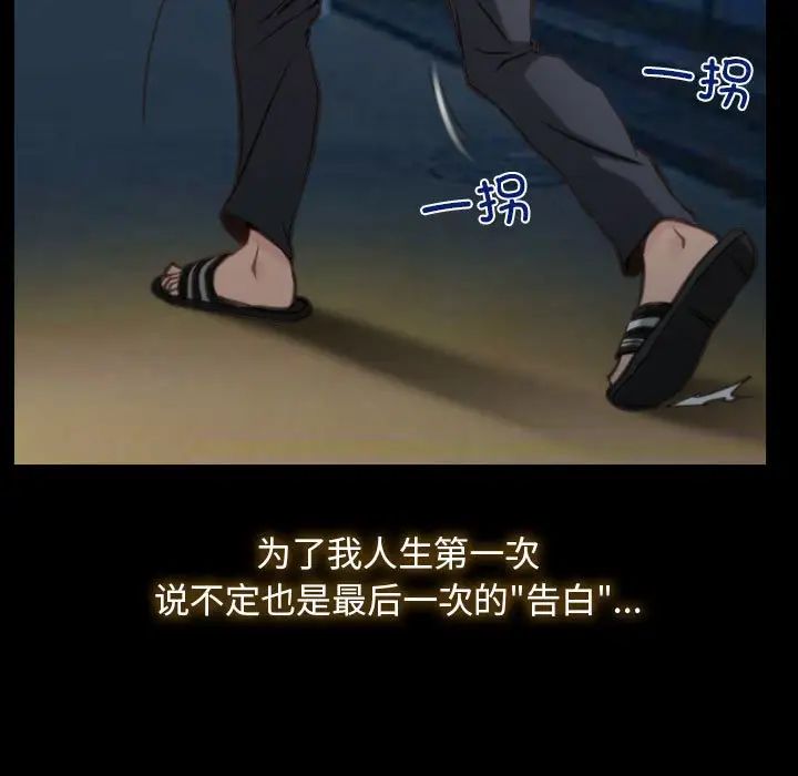 寻找初恋第1话