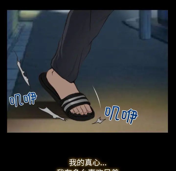 寻找初恋第1话