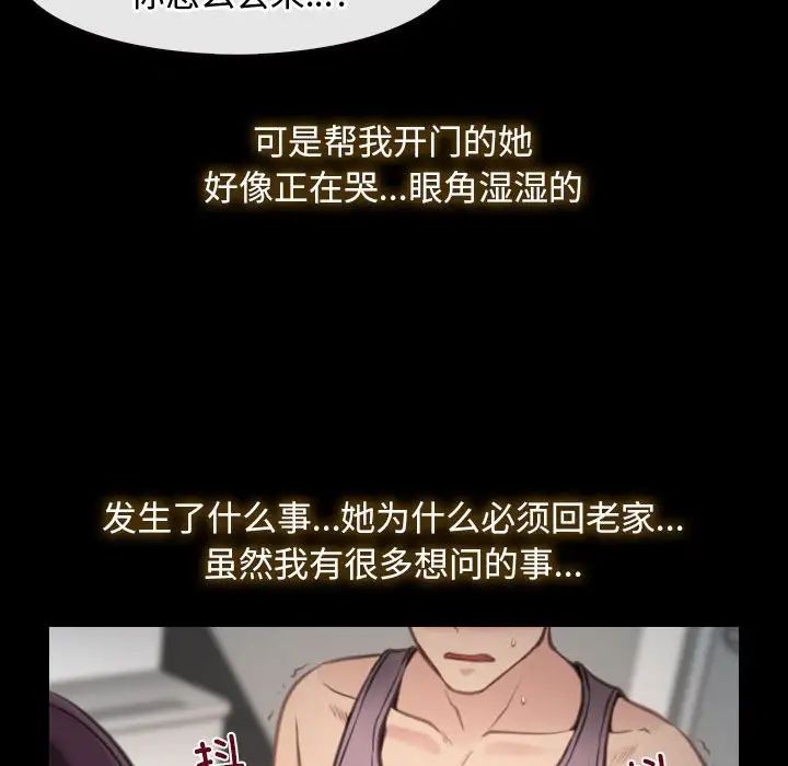寻找初恋第1話