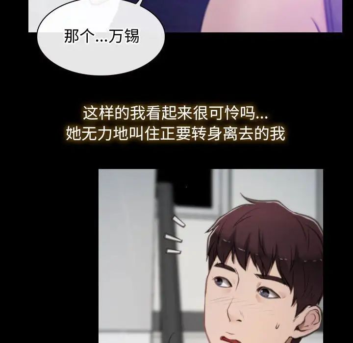 寻找初恋第1话