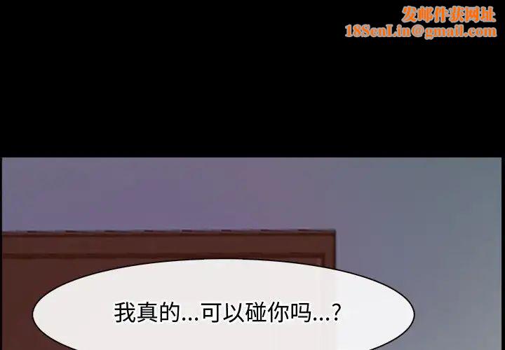 寻找初恋第2话