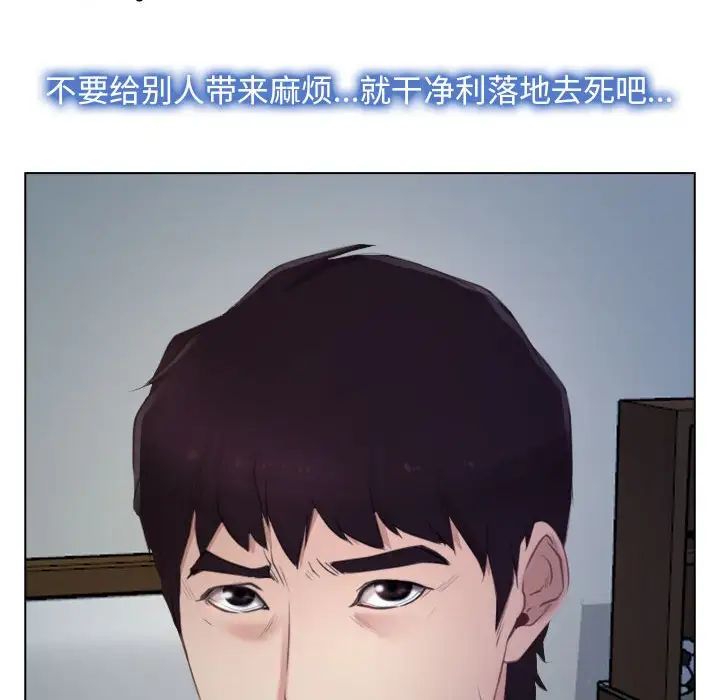 《寻找初恋》第2话