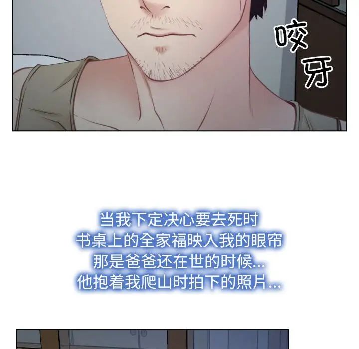 寻找初恋第2话
