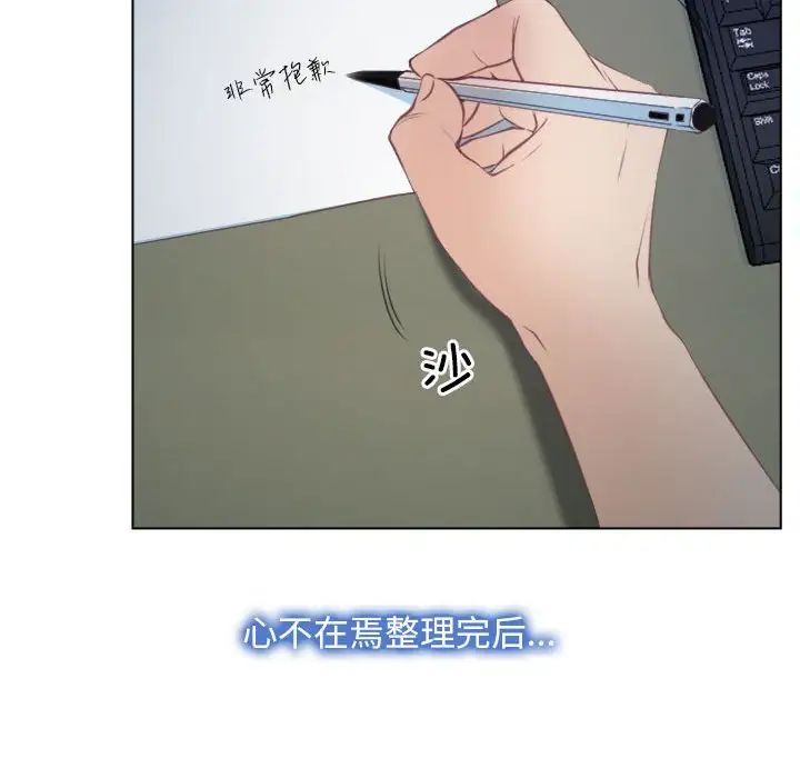 寻找初恋第2话