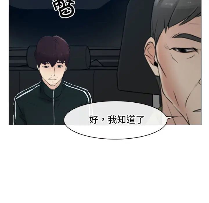 寻找初恋第2话