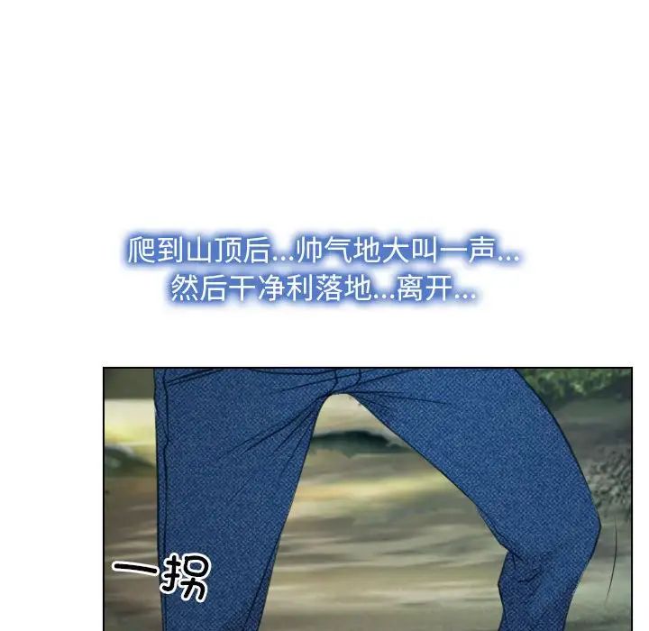 寻找初恋第2话