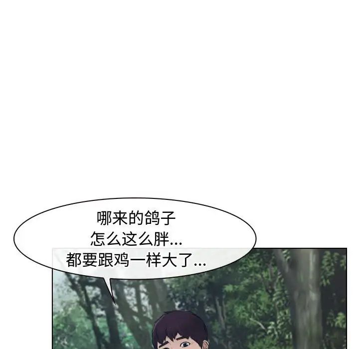 寻找初恋第2话